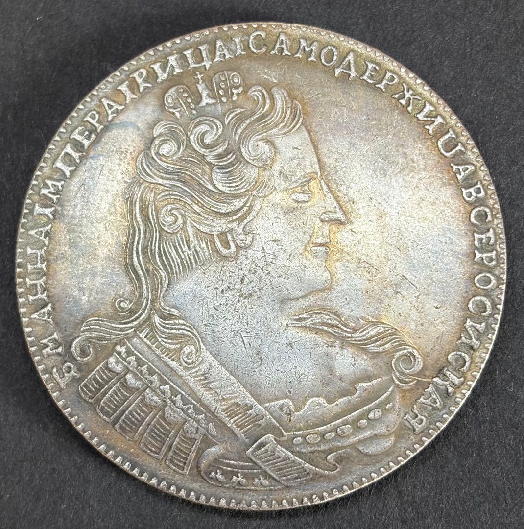 1731年 ロシア帝国 1ルーブル銀貨 アンナ女帝 博物館級