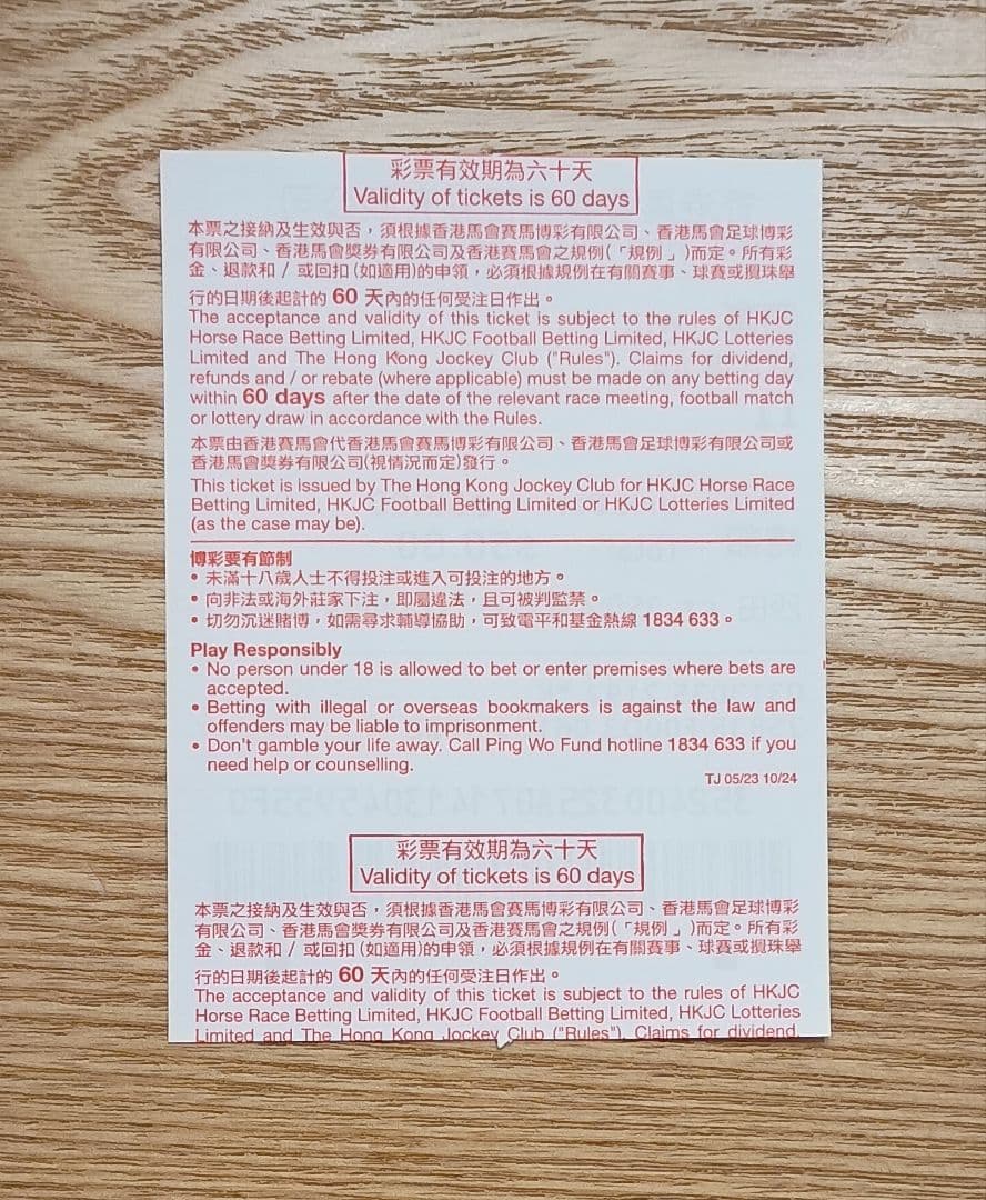リバティアイランド ラストラン 現地単勝馬券 沙田競馬場