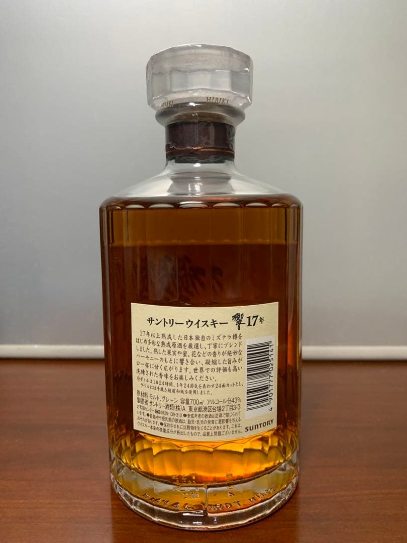 サントリー 響 17年 700ml ウイスキー HIBIKI 箱あり 未開封