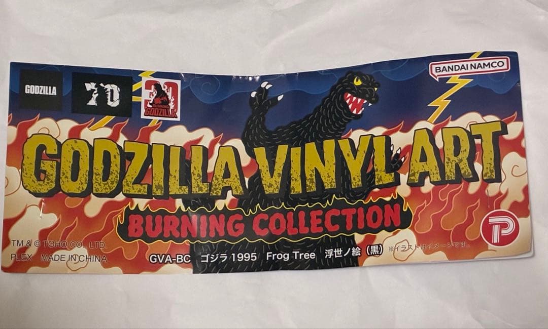 GVA-BC ゴジラ1995 Frog Tree 浮世ノ絵（黒） ソフビ