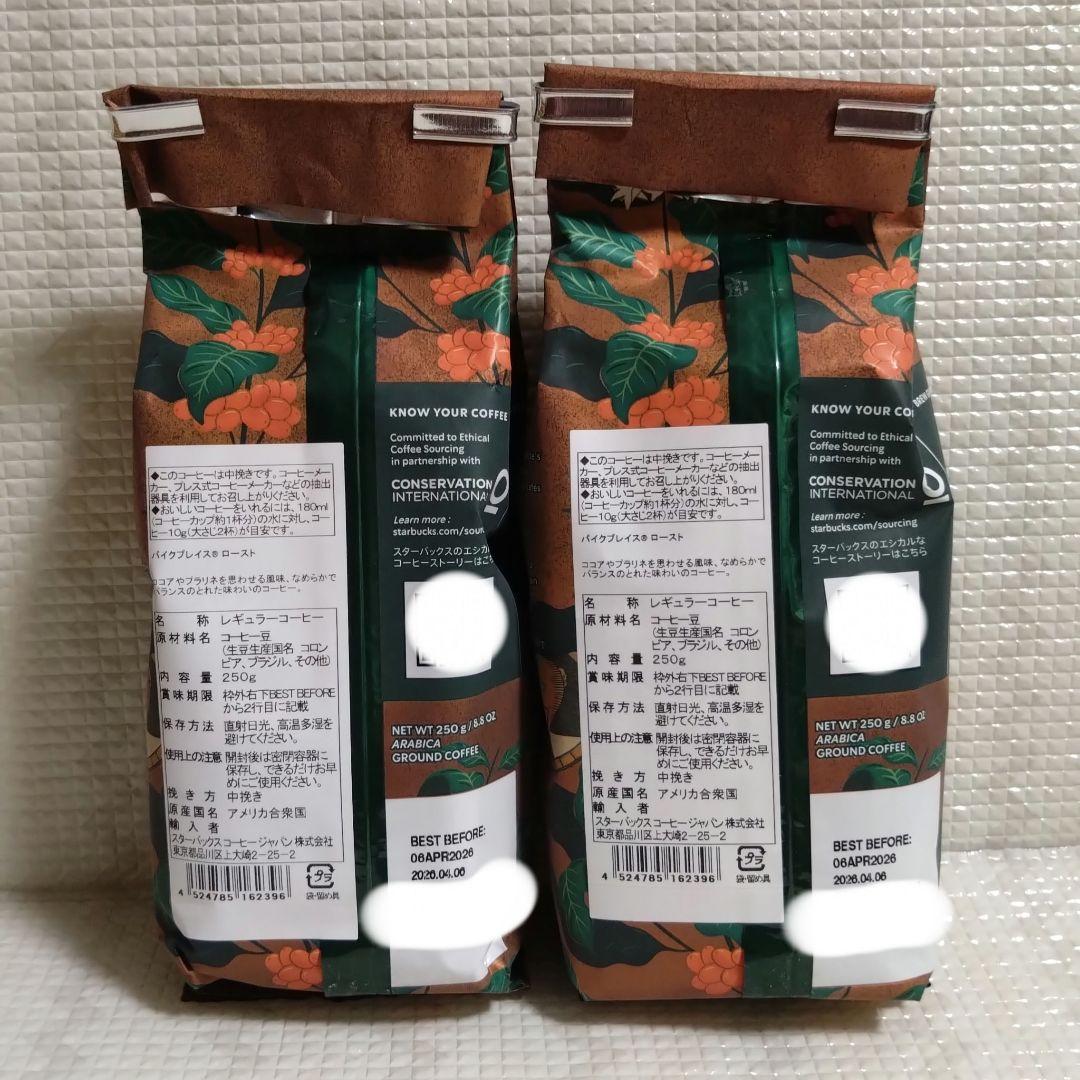 スターバックスコーヒー　コーヒー　珈琲　Coffee　豆　粉　ドリップ　プレス