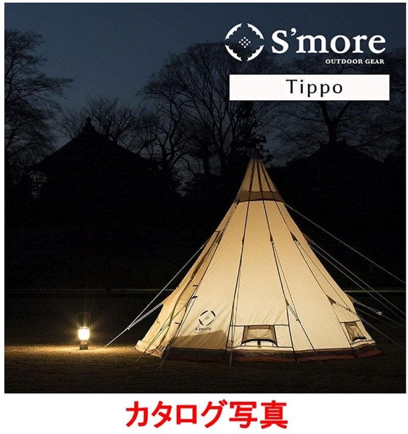 未使用！S'more Tippo300 スモア ティポ300 ティピーテント
