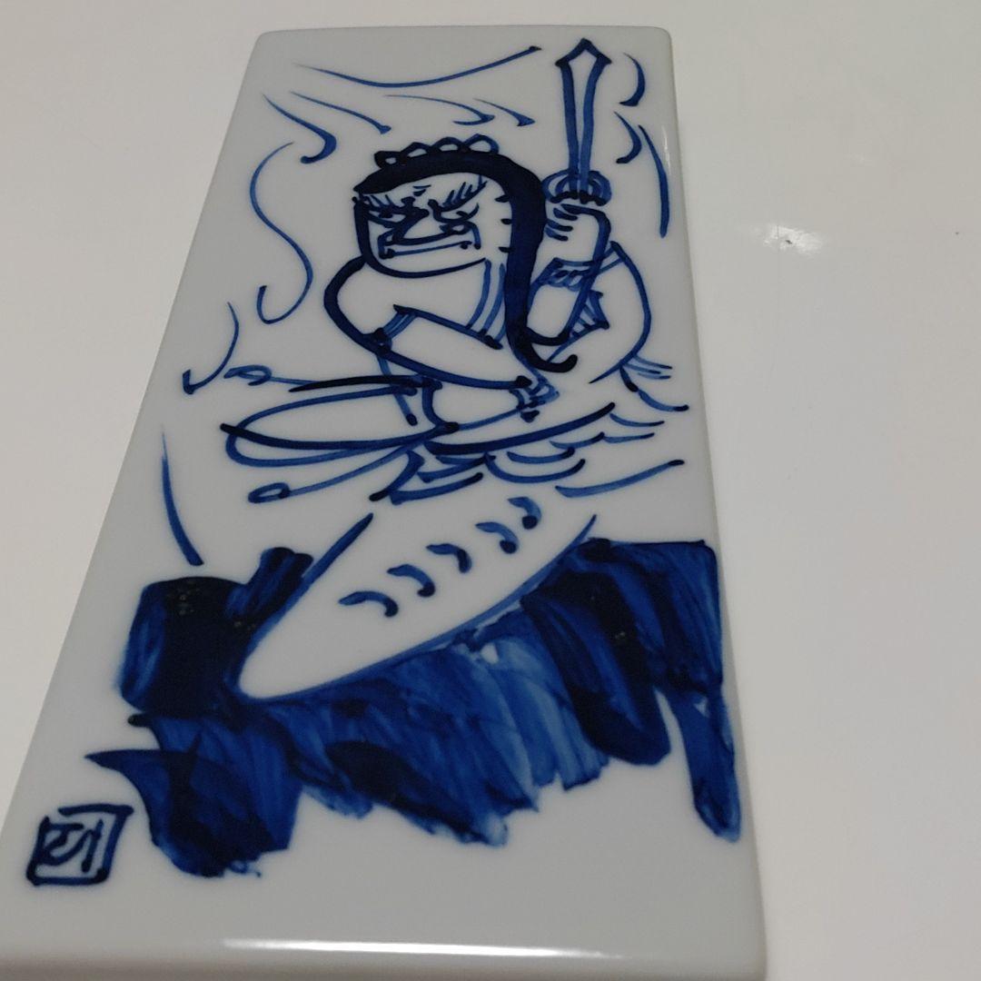 清水公照の陶板