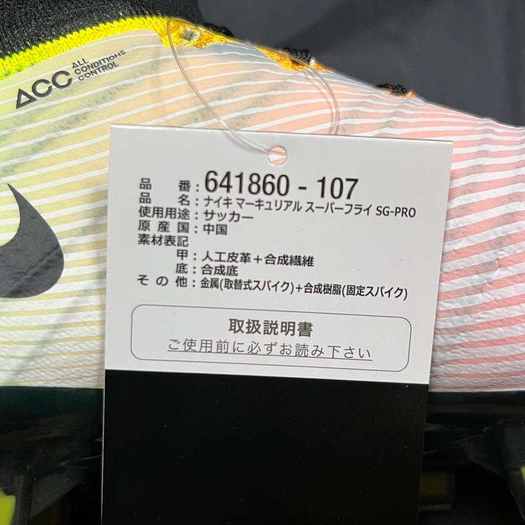 NIKE Mercurial Superfly Ⅳ SG-PRO 26cm