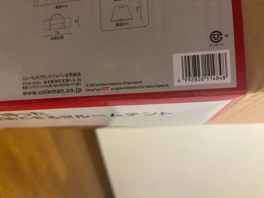 Coleman タフスクリーン2ルームハウス　テント