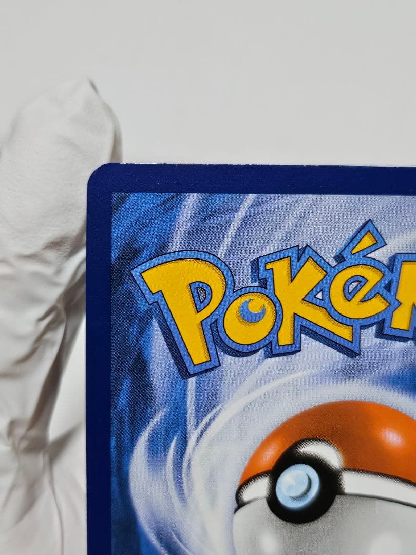 【英語版ポケモンカード151】サンダーex