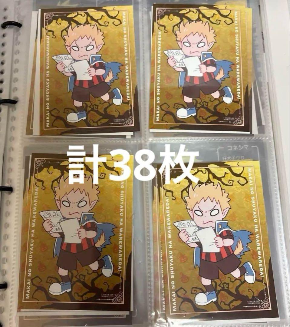 ご*ぐ様 コネシマ 我々だ！ グッズ まとめ売り