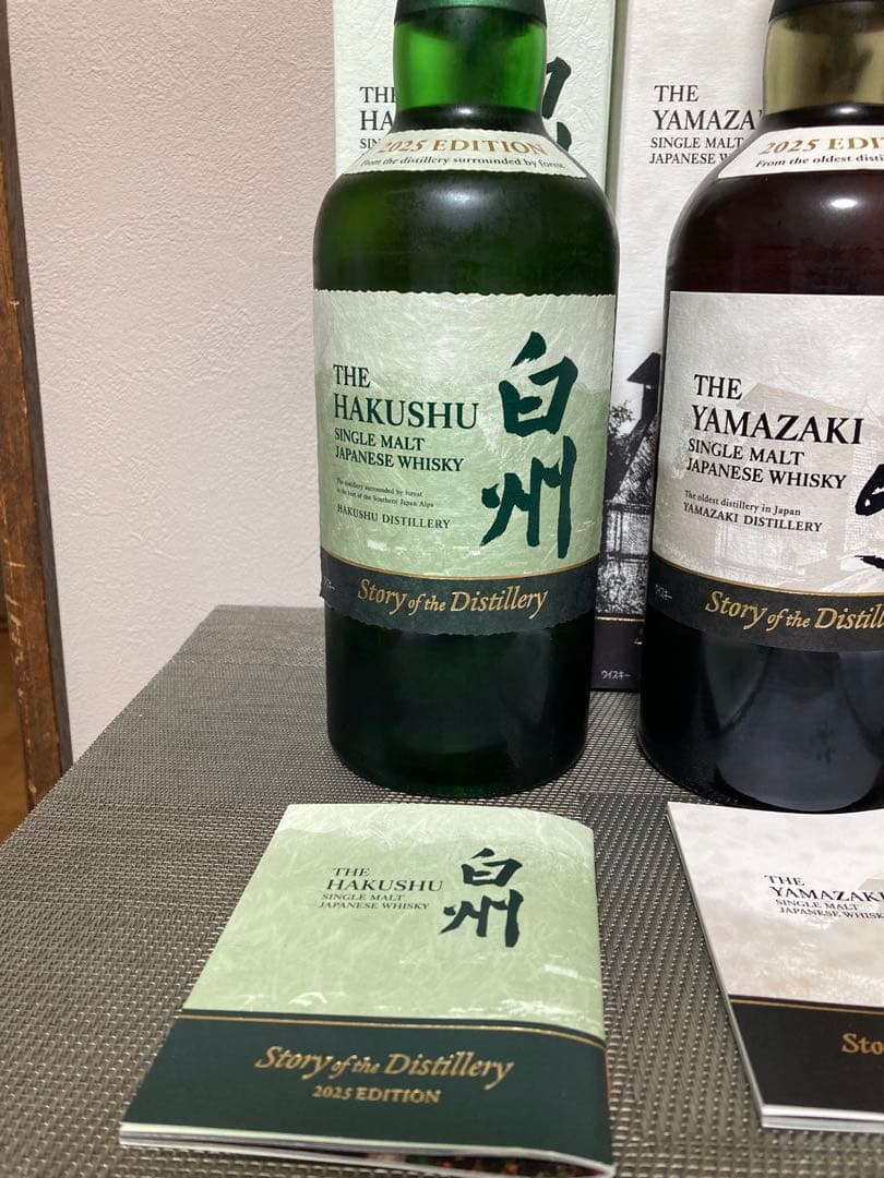 サントリー 山崎 白州 響 2025年エディション