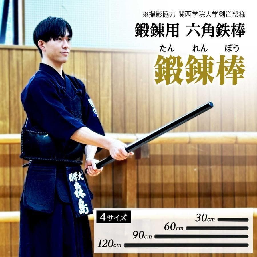 六角鉄棒 鍛錬棒（４尺）四尺トレーニング トレーニング用品 筋トレ 家トレ949