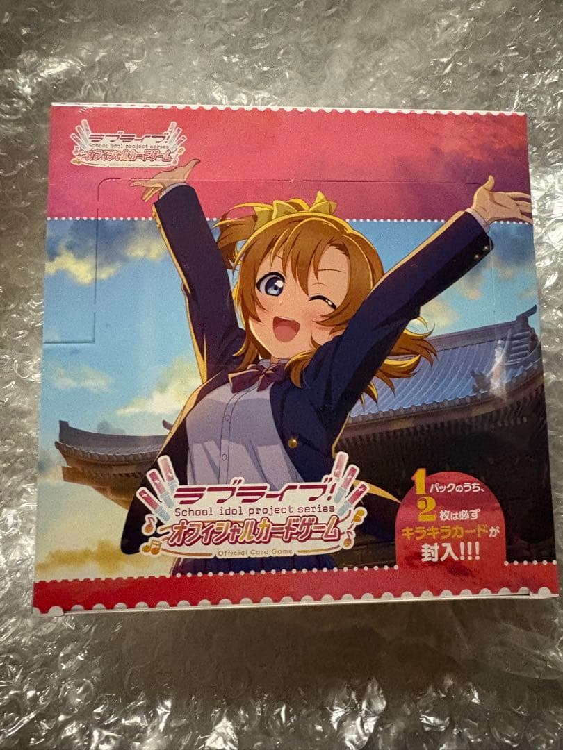 渡辺　ラブライブ！2箱サンシャイン1箱セット