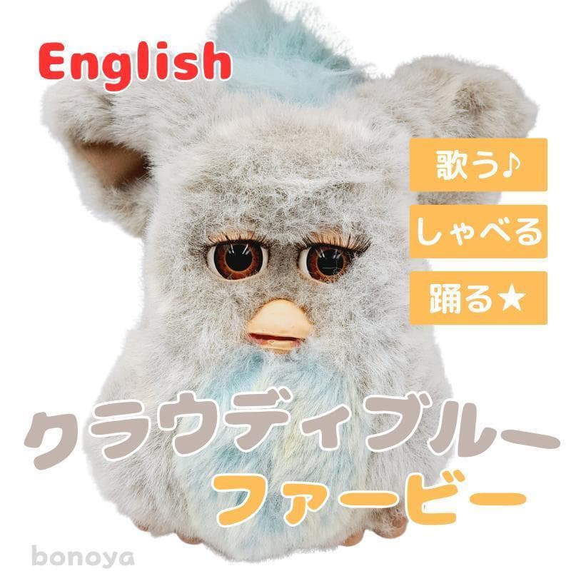 ファービー 2 クラウディグレー 茶目 英語 1084 不動品 美品 インテリア