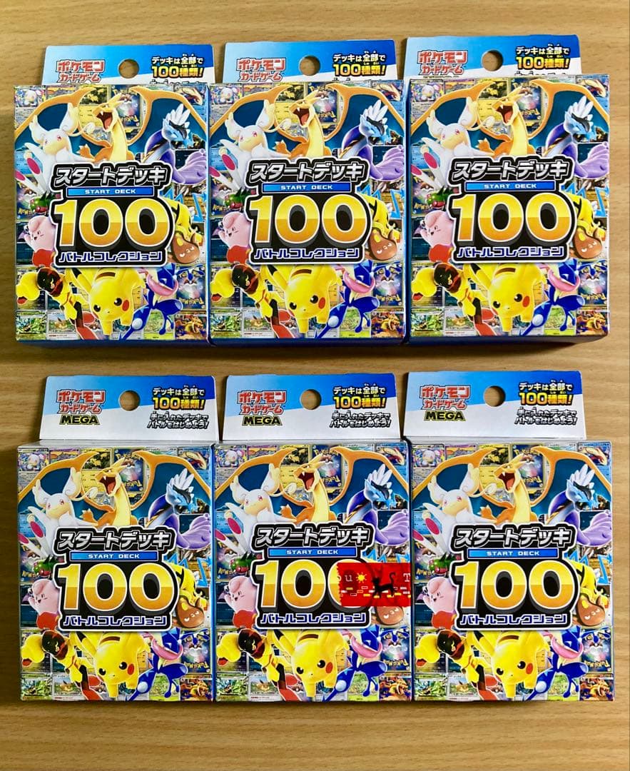 ポケモンカードゲーム スタートデッキ100 6個セット 匿名配送