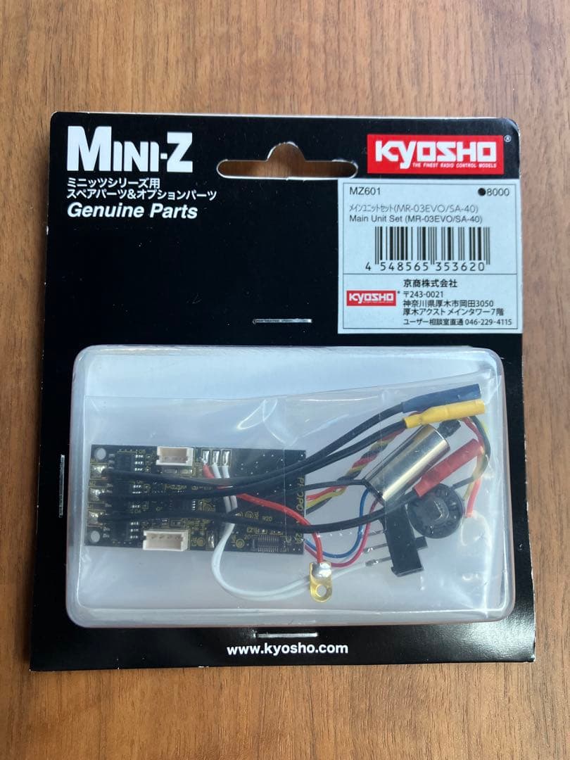 MZ601 メインユニットセット (MR-03EVO/SA-40)
