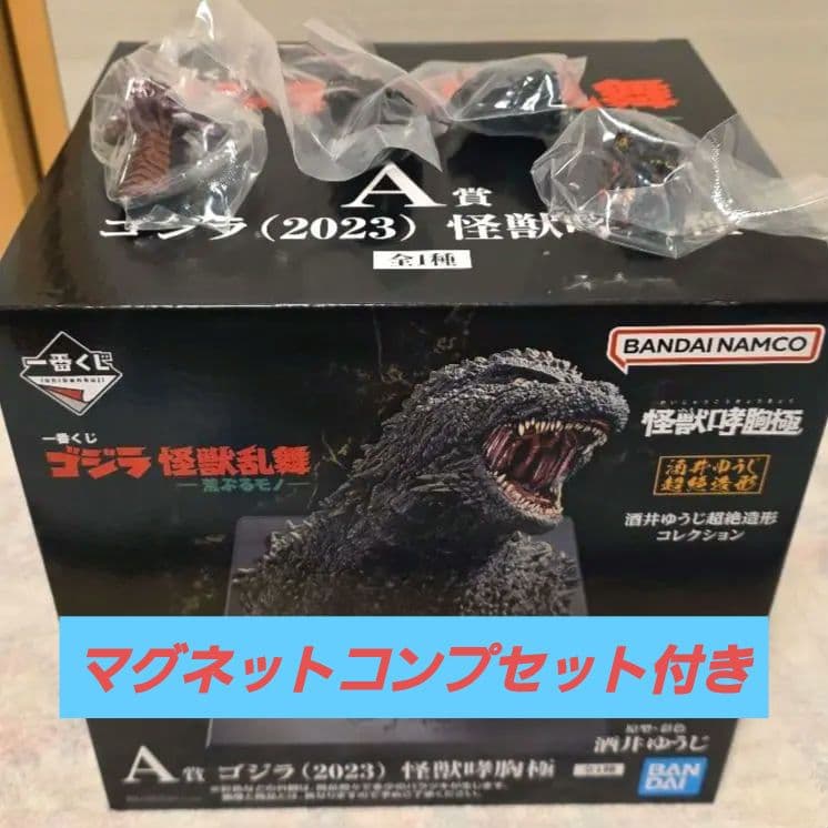 一番くじ　ゴジラ　怪獣乱舞　荒ぶるモノ　A賞　E賞全種　セット　送料込み　未開封