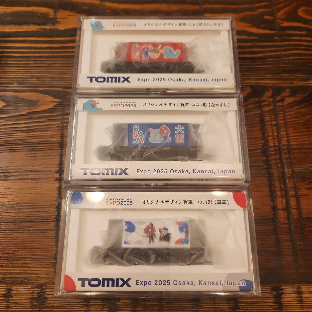 TOMIX EXPO 2025 オリジナルデザイン貨車セット　万博　コム2025