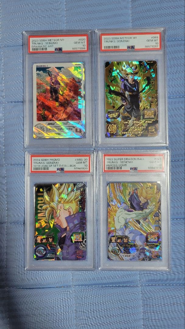 トランクス ドラゴンボールヒーローズ PSA10 DA