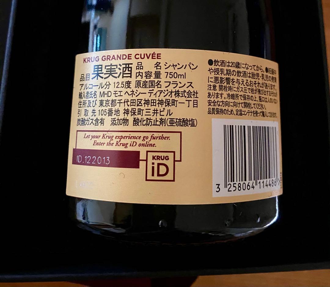‼️再値下げ‼️クリュッグ グラン キュヴェ ブリュット750ml（1／12まで）