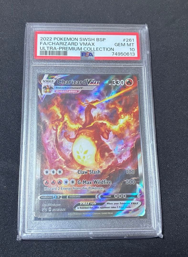 PSA10 リザードン VMAX Charizard SWSH261 英語版