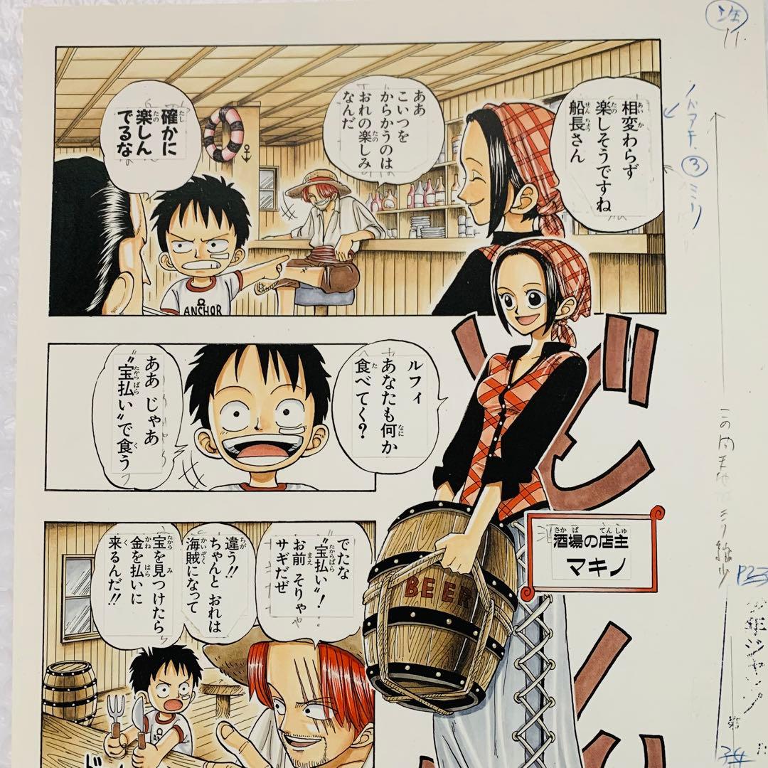 ワンピース ROMANCE DAWN 1話 複製原稿 15