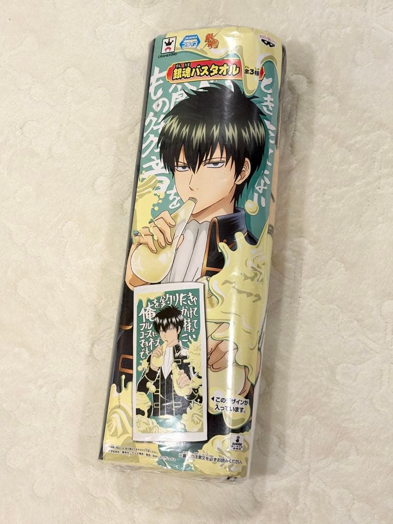 銀魂 土方十四郎 バスタオル