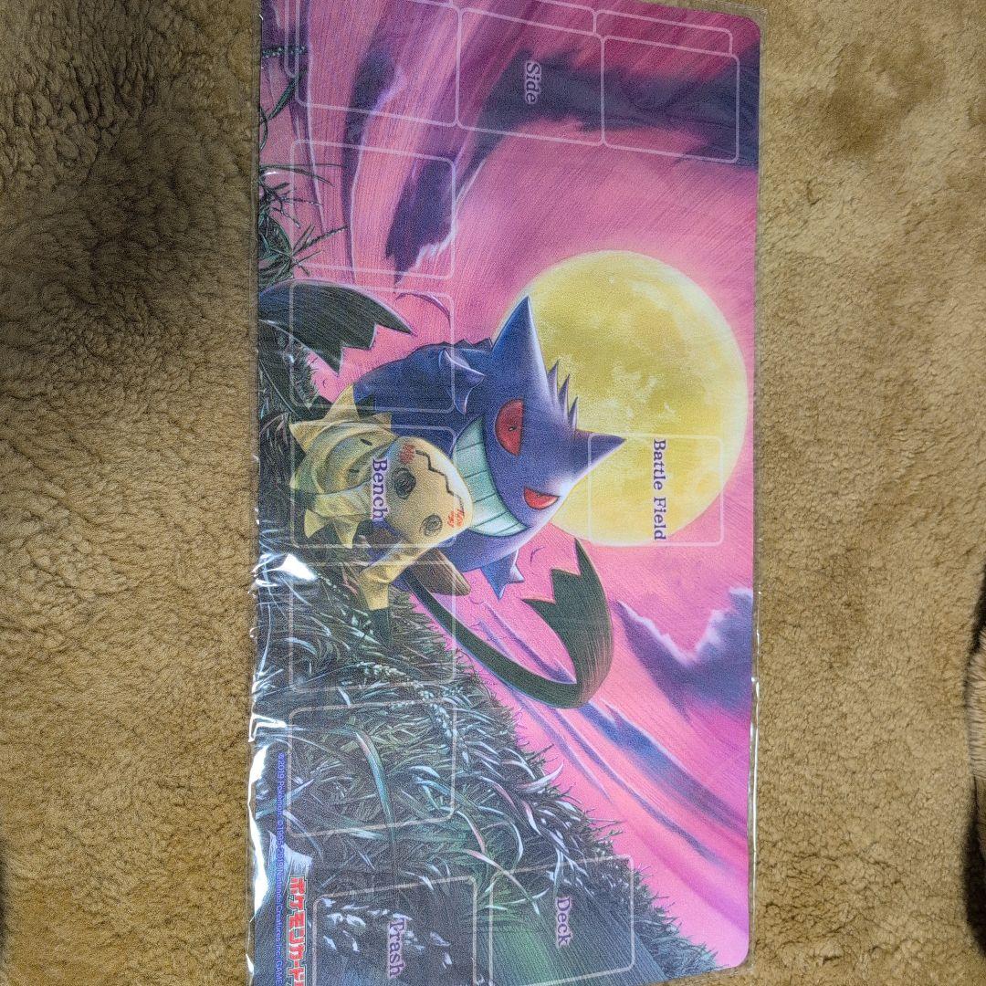 ゲンガー＆ミミッキュ　プレイマット