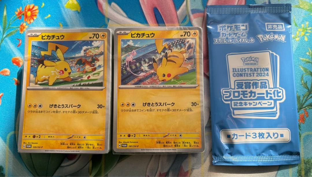 ポケカ　ピカチュウ　げきとうスパーク リザードン　ミュウ　未開封　おまけ付