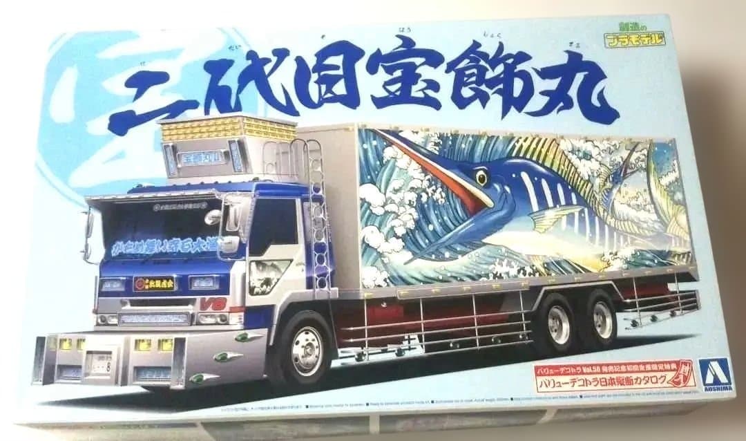 荒*様 未組立⬛️アオシマ⬛️二代目宝飾丸 トラックモデルキット