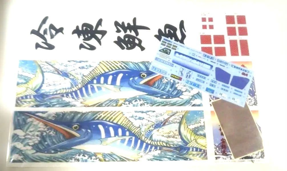 荒*様 未組立⬛️アオシマ⬛️二代目宝飾丸 トラックモデルキット