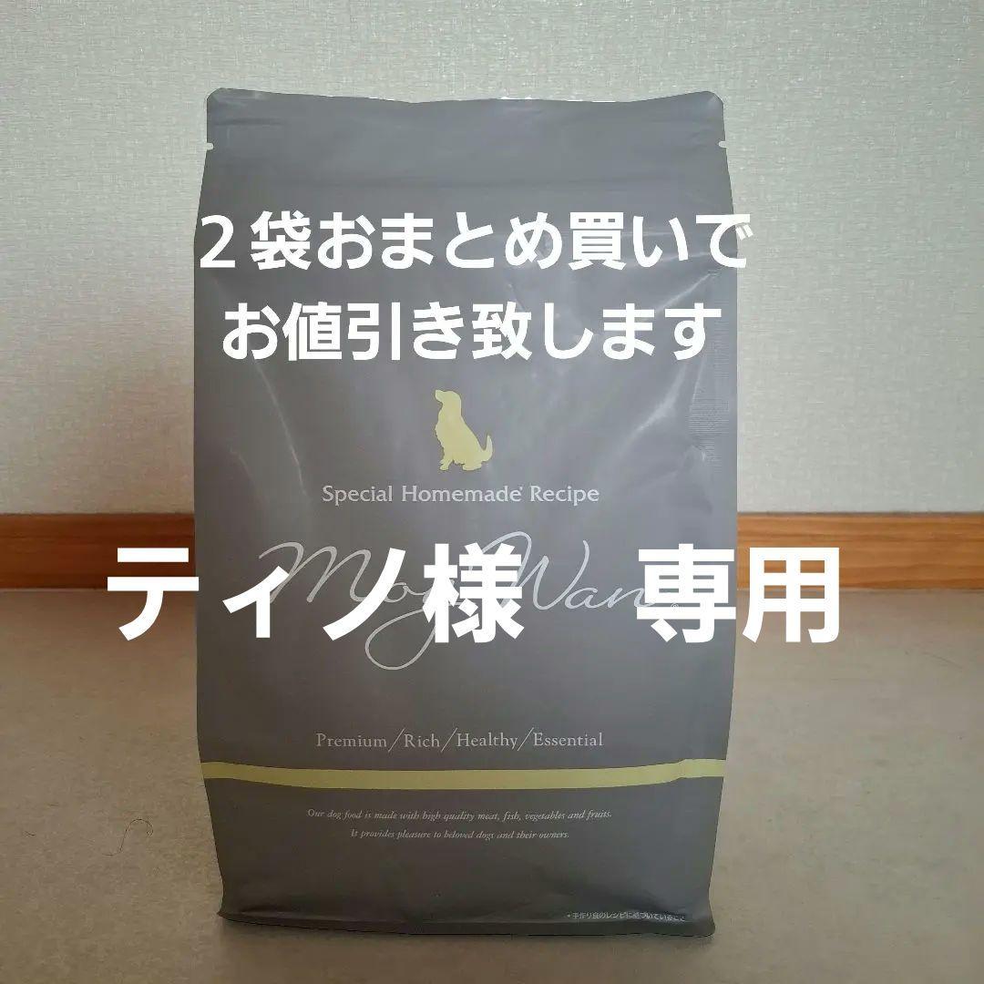 モグワン　Mog Wan　 ドライフード　1.８kg