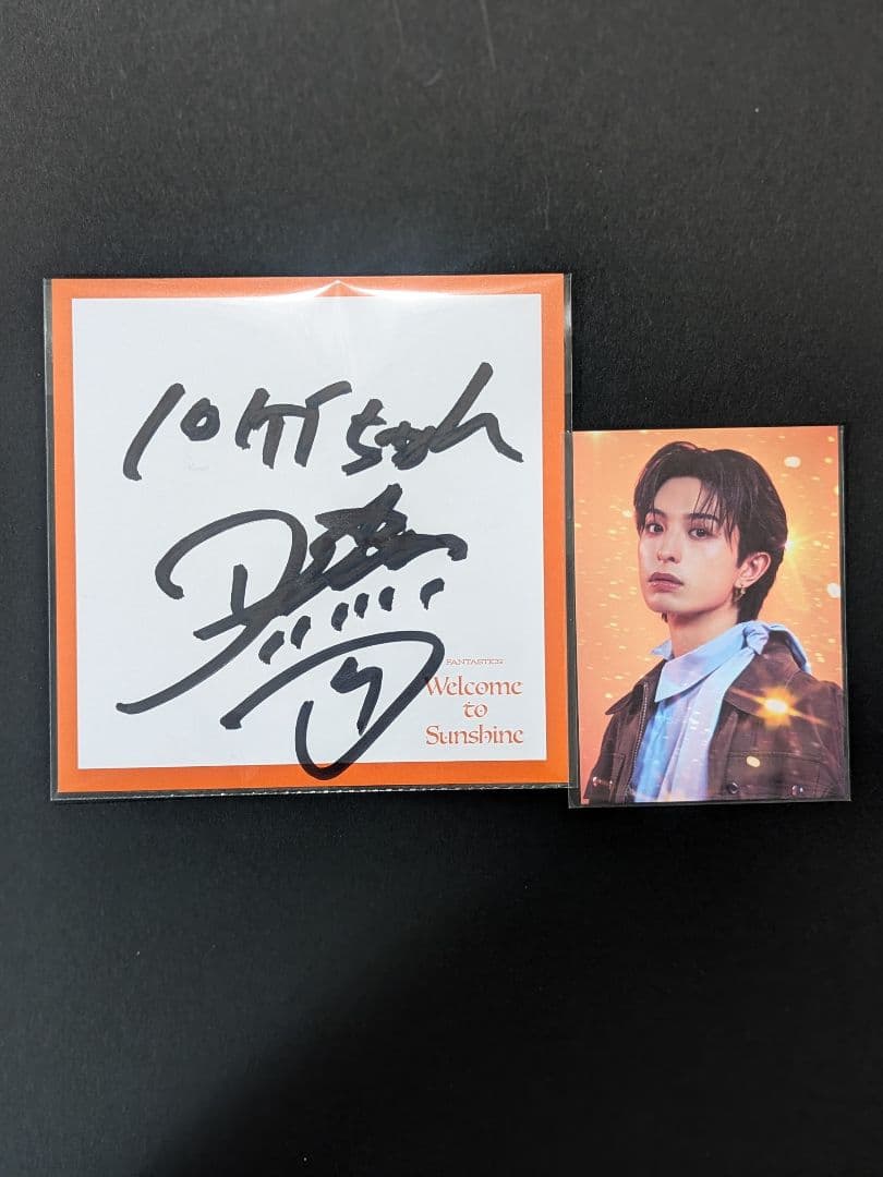 新品未使用 木村慧人　サイン色紙&トレカ Welcon to Sunshine