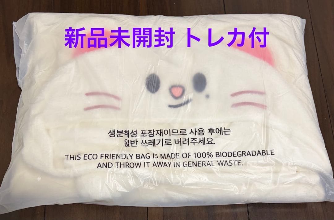 スキズ ブランケット ヒョンジン ジニレット トレカ ペンミ 新品未開封