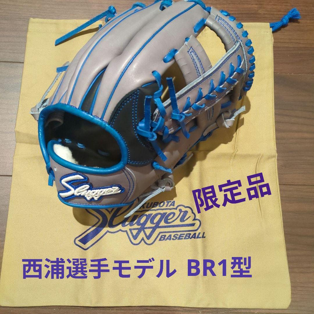 久保田スラッガー 軟式グローブ 内野手用 BR1型