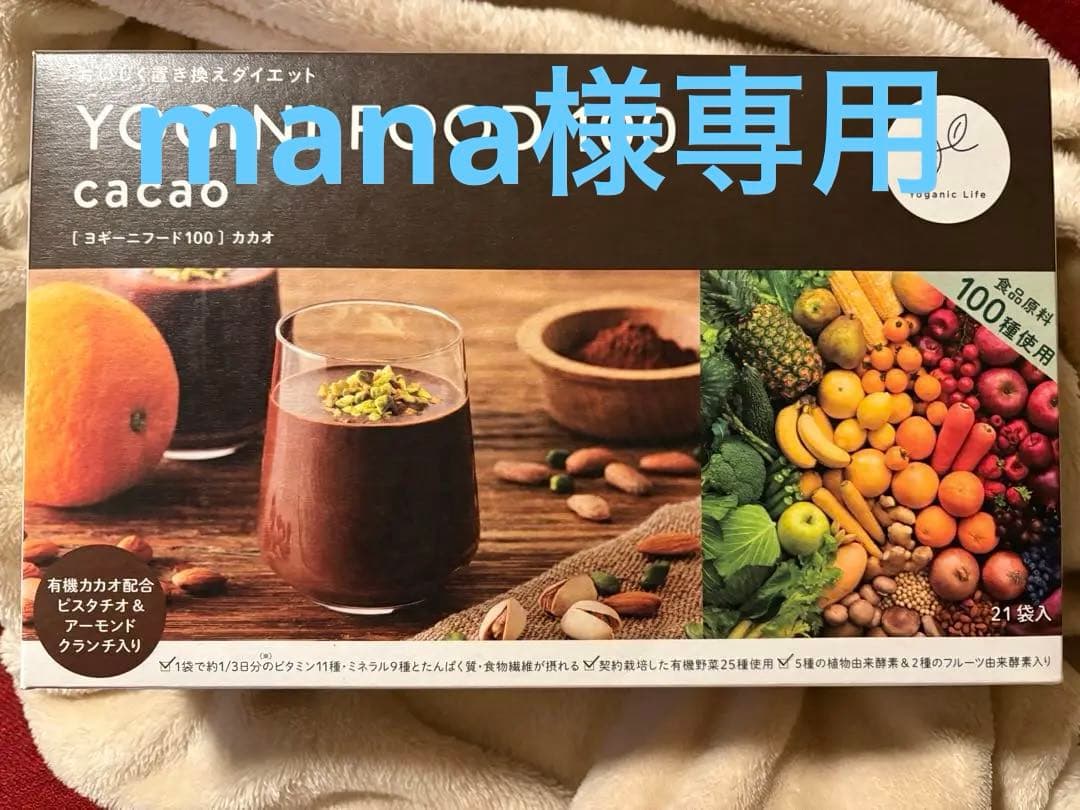 YOGINI FOOD 100 cacao 21袋入り