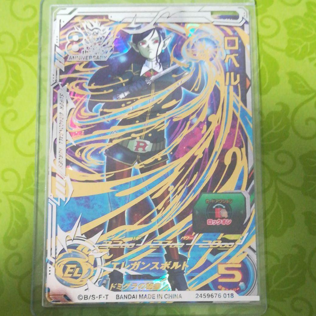 ドラゴンボール　専用