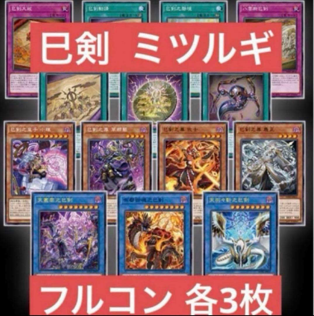 巳剣 ミツルギ ワールドプレミア2025 ワープレフルコン各3枚 ③