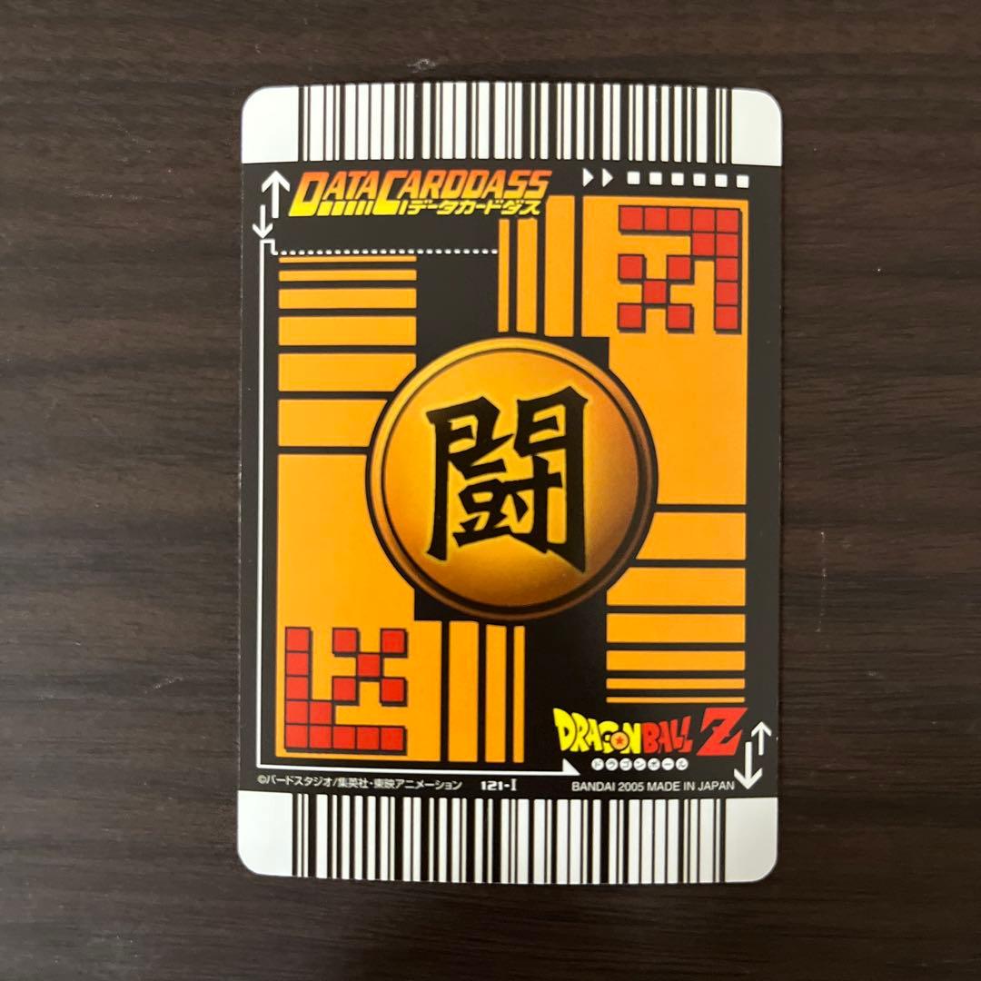 ドラゴンボール データカードダス 爆レア 3枚セット