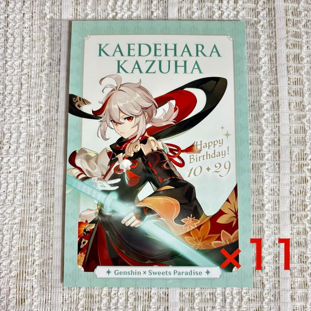原神 楓原万葉 スイパラ まとめ売り