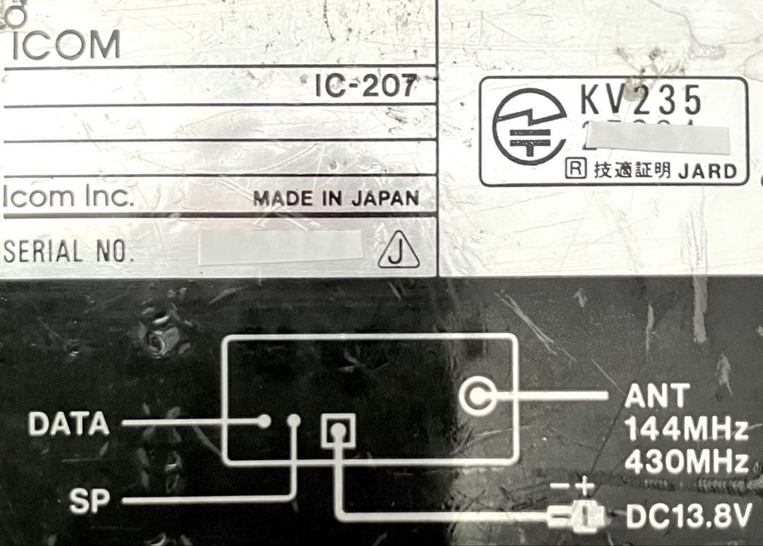 アイコムIC207 20/20w アマチュア無線機