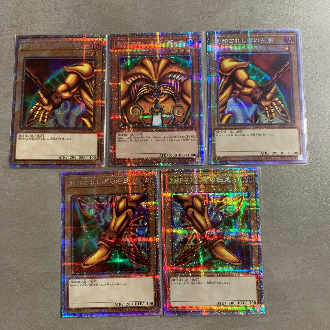 遊戯王　エクゾディア 5枚セット　プリズマ