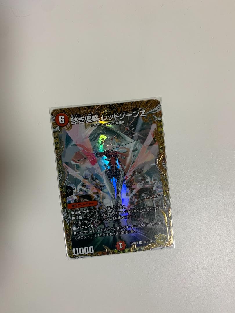 デュエルマスターズ 熱き侵略レッドゾーンZ 金トレジャー