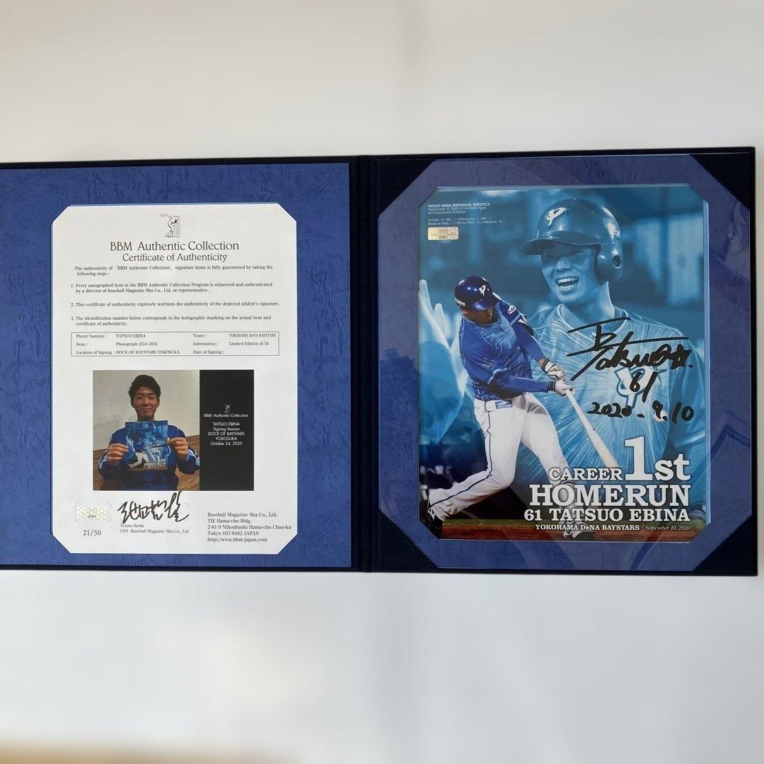 横浜DeNAベイスターズ　直筆サイン入りフォトファイル　蝦名選手