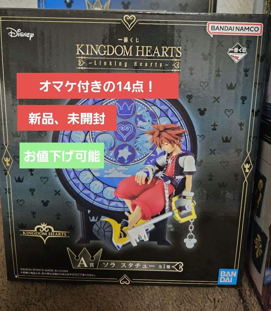 【11/24まで！限定価格！】キングダムハーツ　一番くじ　a賞　ソラ　オマケ付き