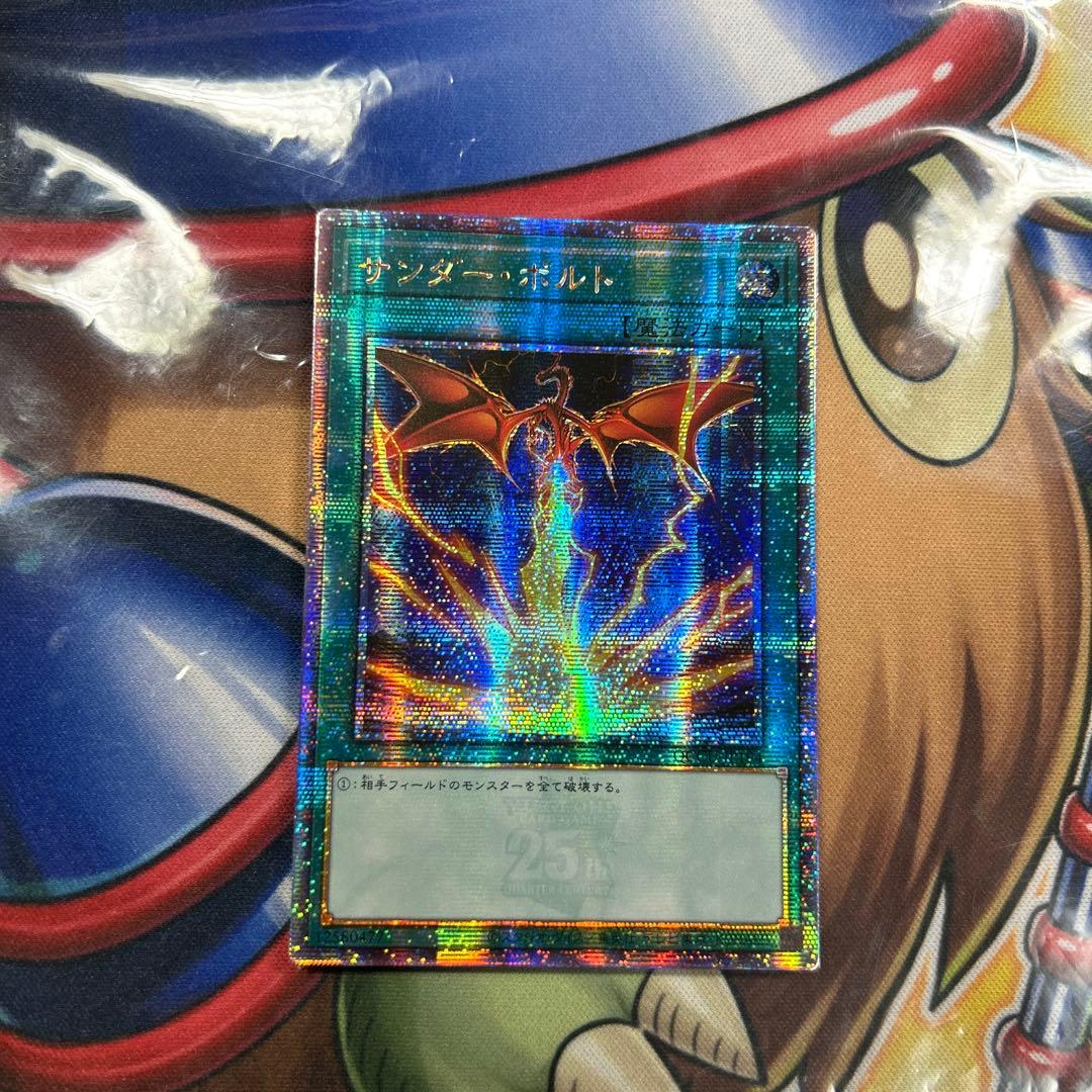 ゆう　天球の聖刻印　サンダーボルト 絵違い　アジア25th 極美品