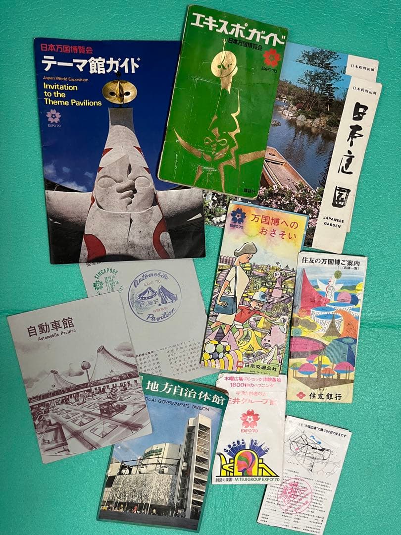 【激レア　昭和レトロ】EXPO'７０大阪万博ガイドブック、パンフレット等セット