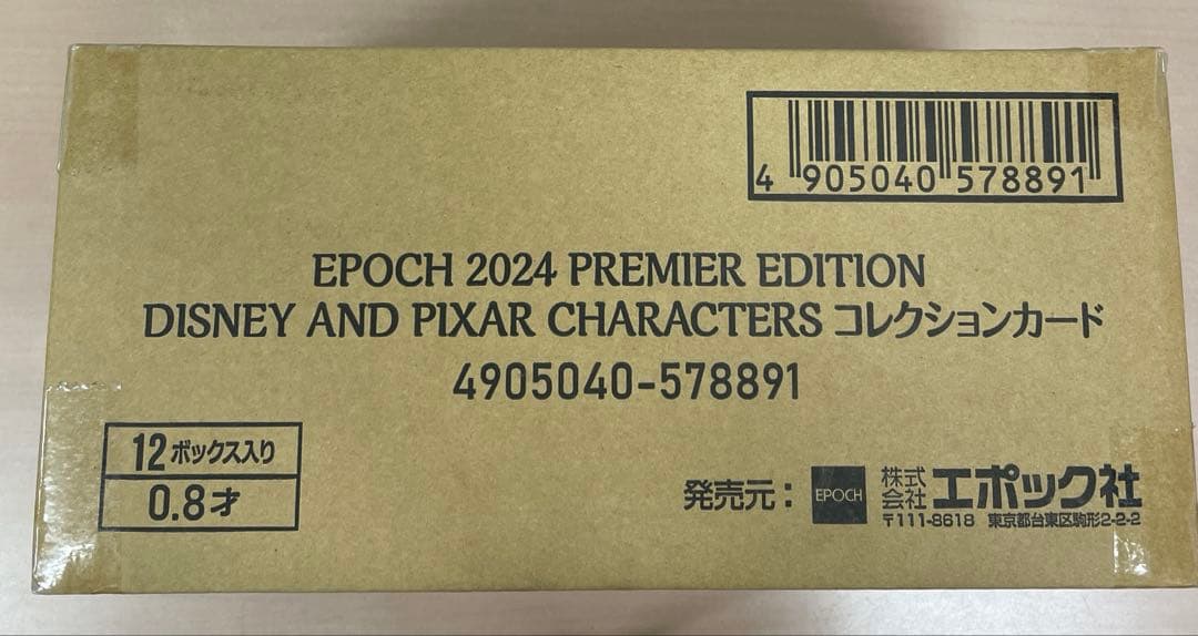 エポック　ディズニー　ピクサー　2024 1カートン