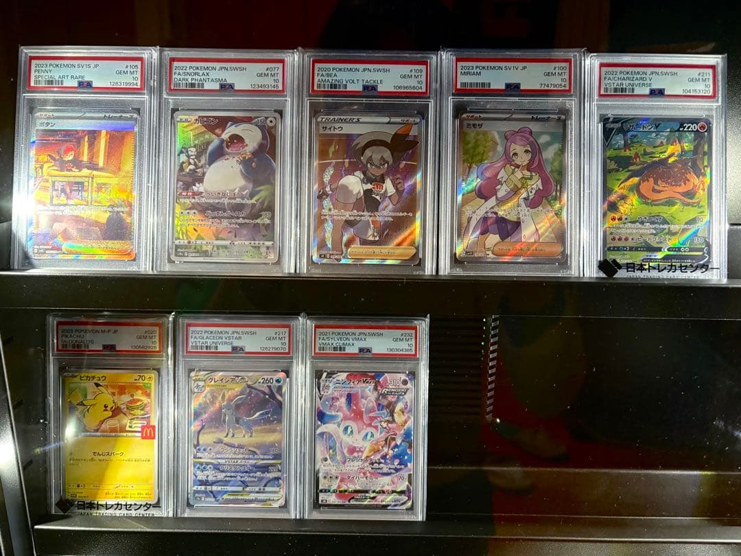 ポケモンカード　psa10 8枚セット　まとめ売り