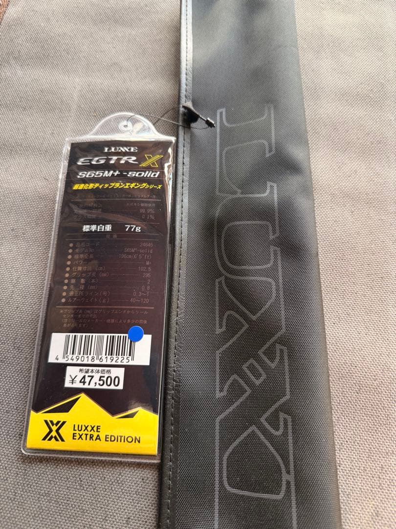 【廃盤・新品未使用】ラグゼ EGTR X S65M+-solid