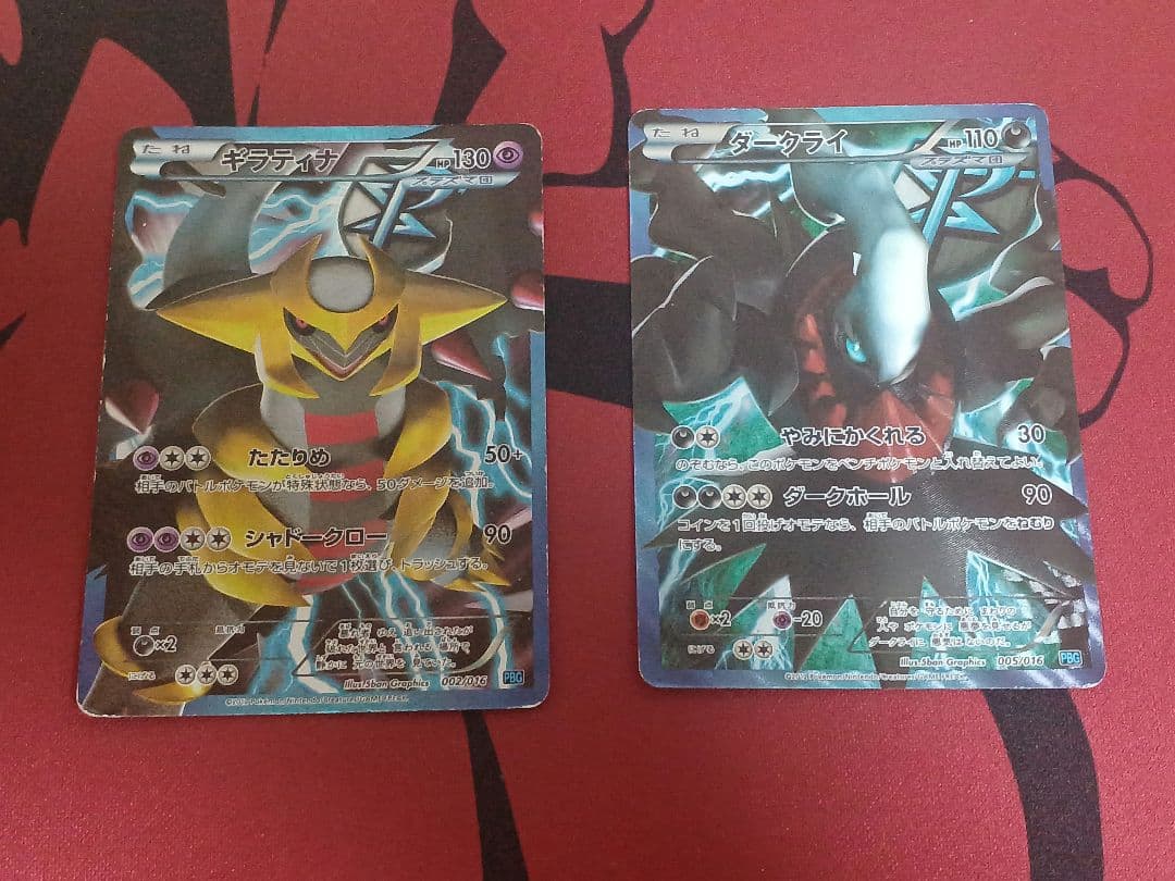 最安値　ダークライ　ギラティナ　pbg　セット