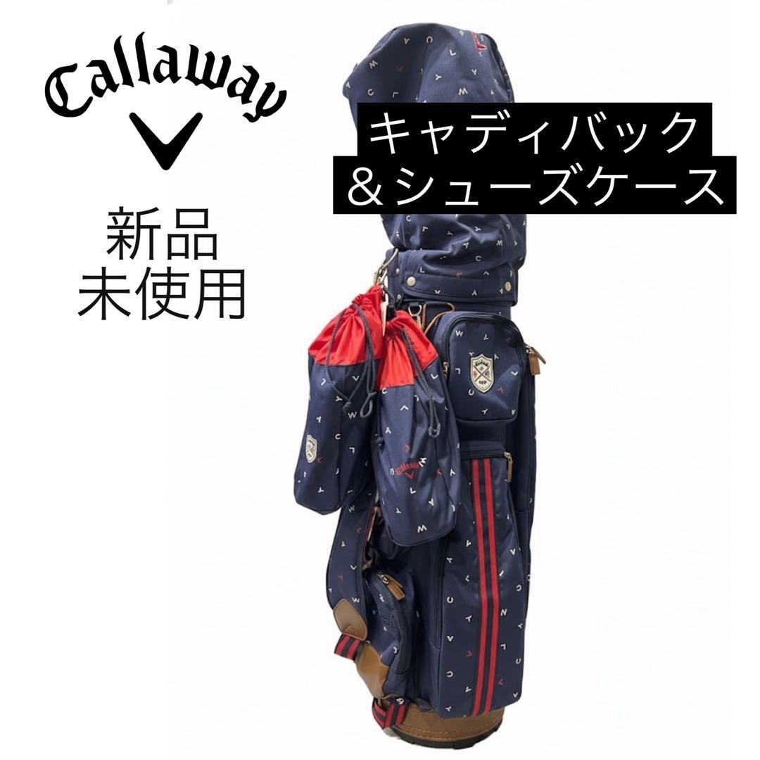 【新品タグ付】レディース　キャロウェイ キャディバッグ＆シューズケースセット