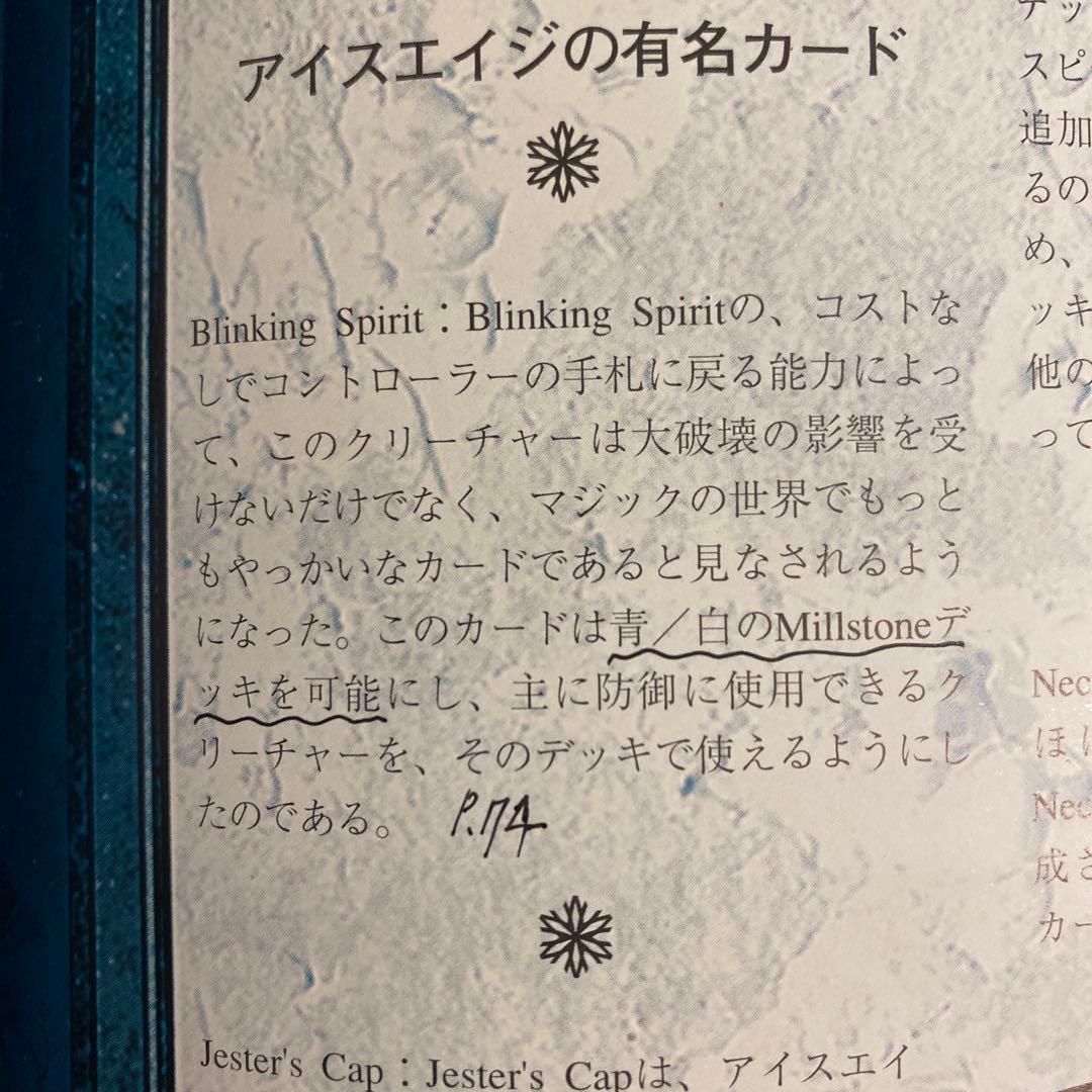 マジック：ザ・ギャザリング　公式カードガイド